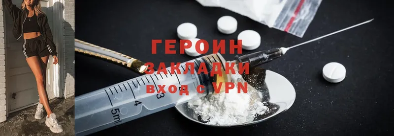 хочу наркоту  omg tor  Героин Heroin  Советский 