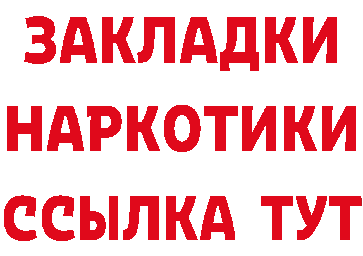 Дистиллят ТГК концентрат tor shop блэк спрут Советский